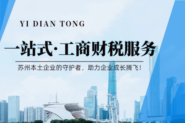 注意！苏州新政策！规定法人监事股权等变更只能线下办，麻烦加倍，代办收费揭秘